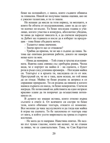 Лято в Италия