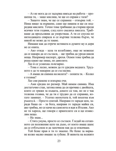 Лято в Италия
