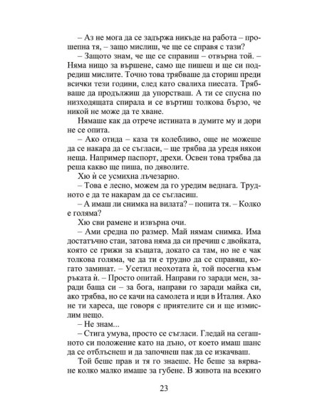 Лято в Италия
