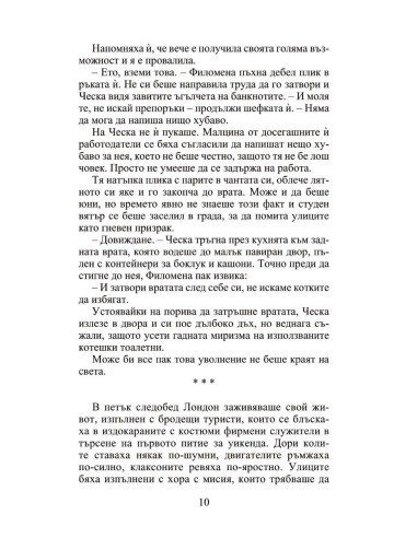 Лято в Италия