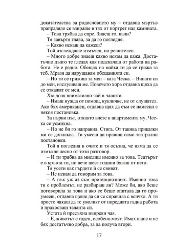 Лято в Италия