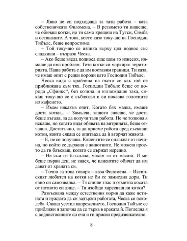 Лято в Италия
