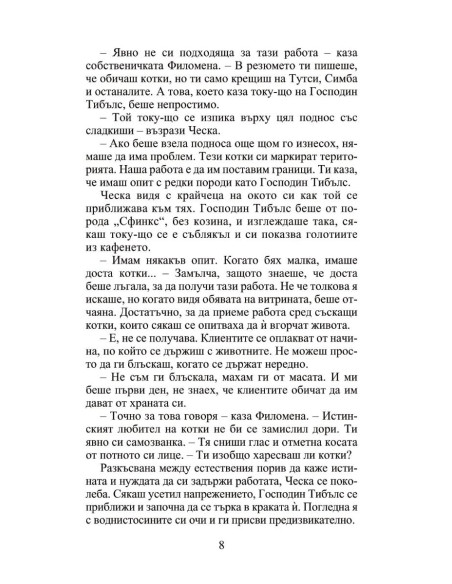 Лято в Италия