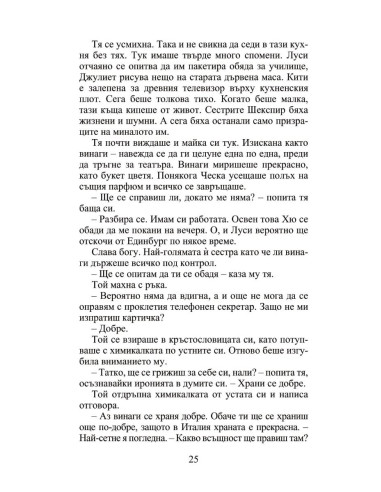 Лято в Италия