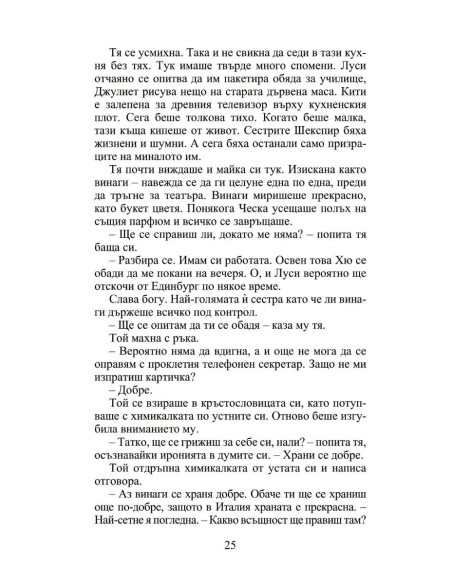 Лято в Италия