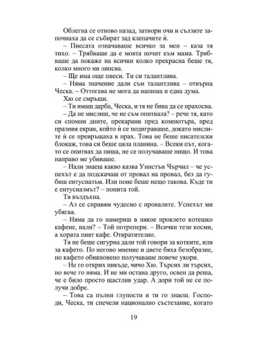Лято в Италия