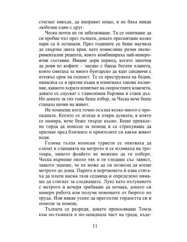 Лято в Италия