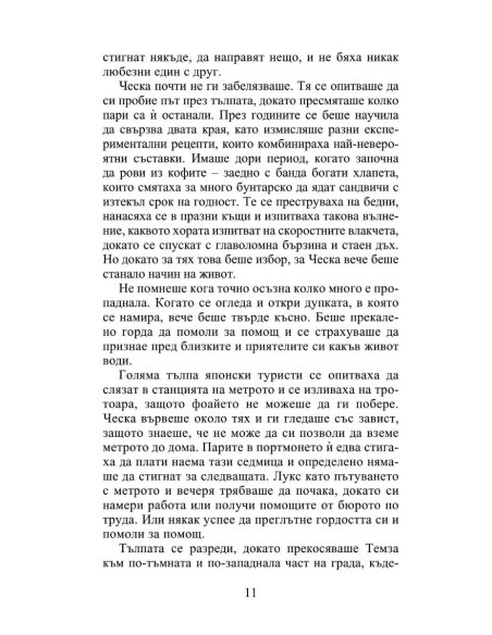 Лято в Италия