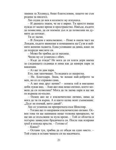 Лято в Италия