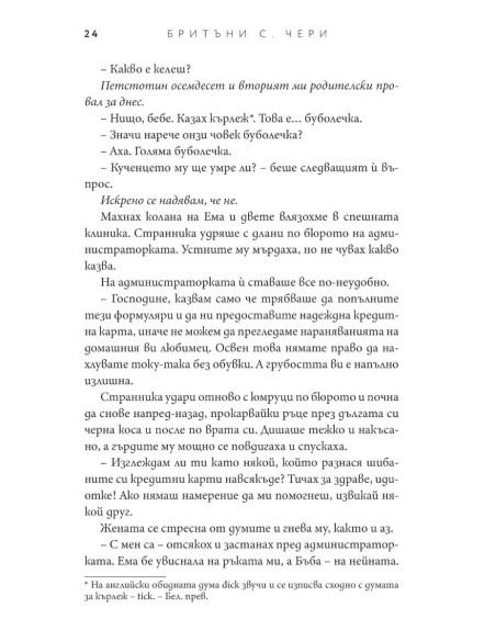 Въздухът, който дишам