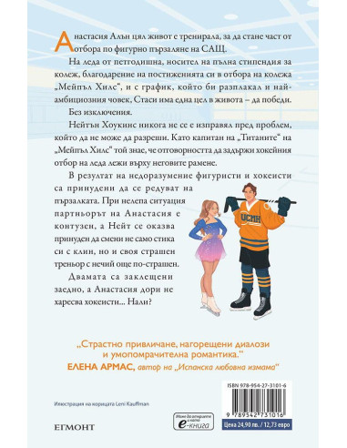 Ледоразбивачка