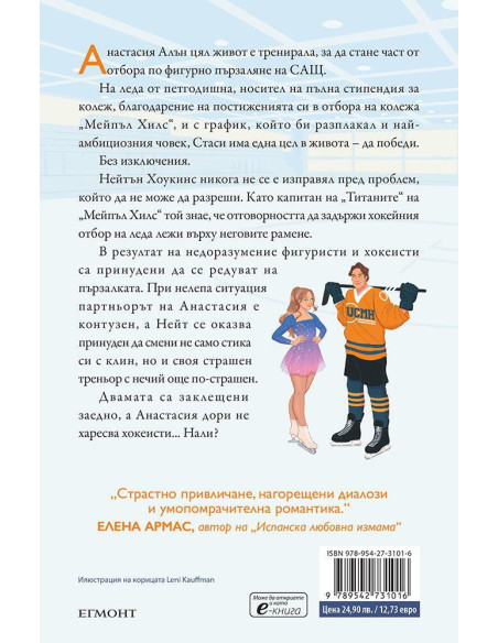 Ледоразбивачка