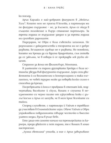 Ледоразбивачка