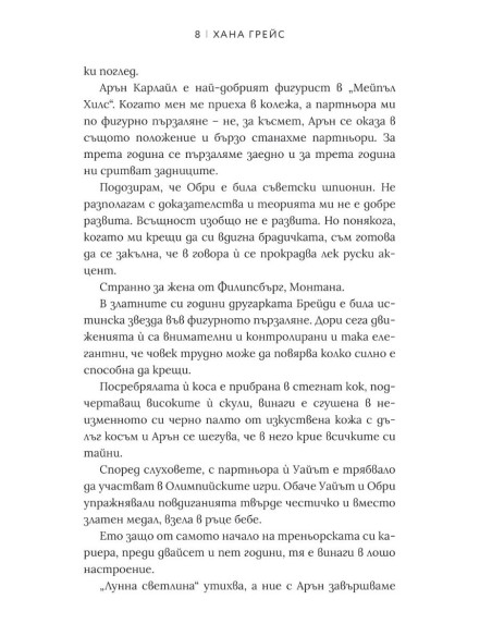 Ледоразбивачка