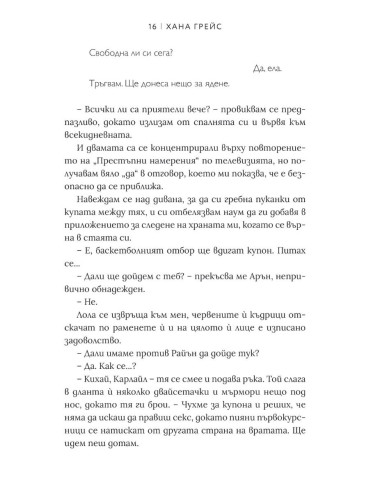 Ледоразбивачка