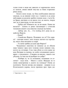 Любовта има твоите очи 2