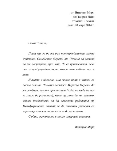 Любовта има твоите очи