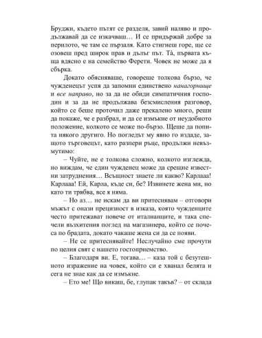 Любовта има твоите очи