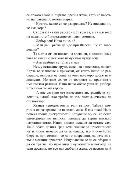 Любовта има твоите очи