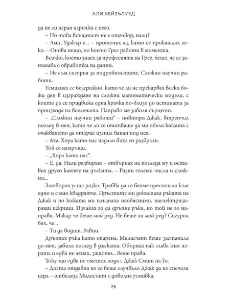 Любов на теория