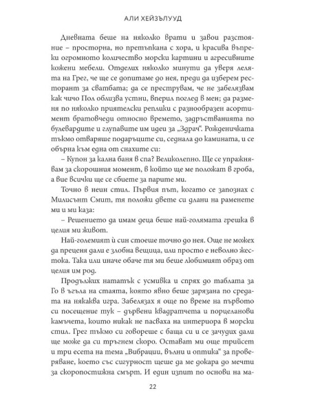Любов на теория