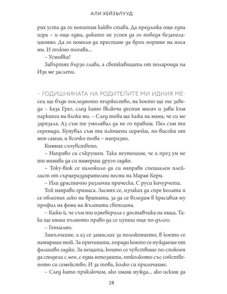 Любов на теория