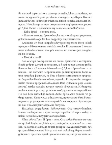 Любов на теория