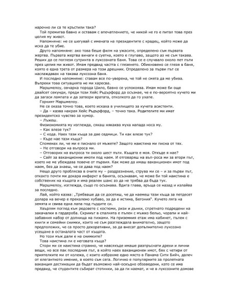 Последният ерген милиардер