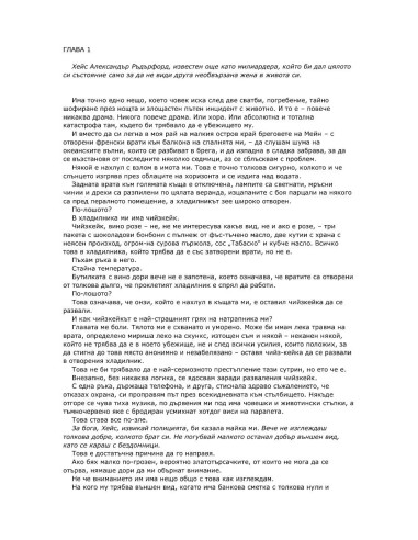 Последният ерген милиардер