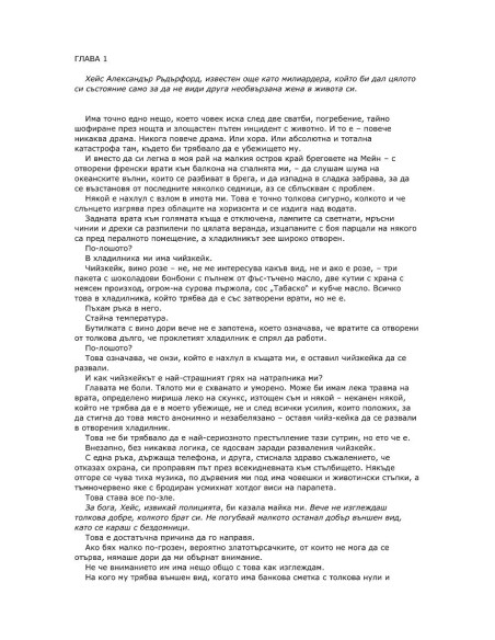 Последният ерген милиардер