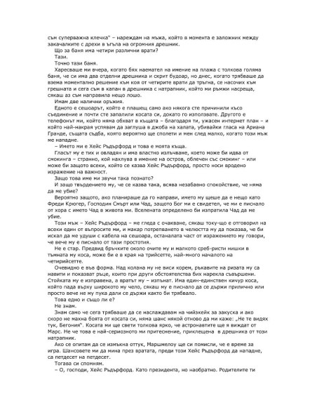 Последният ерген милиардер