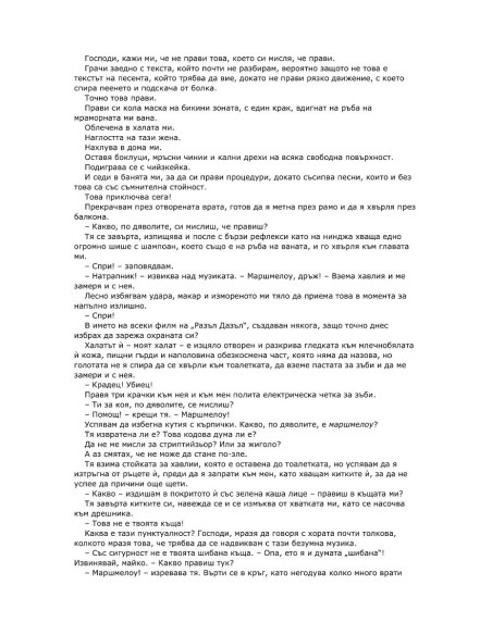 Последният ерген милиардер