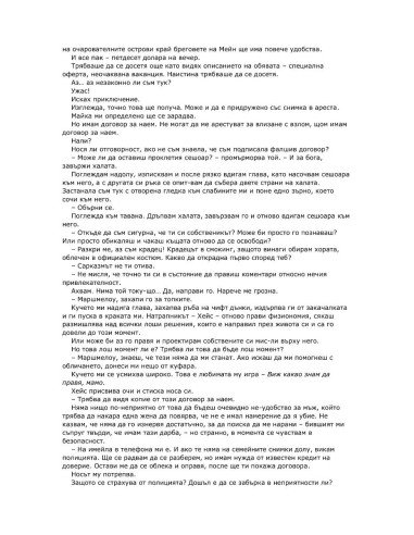 Последният ерген милиардер