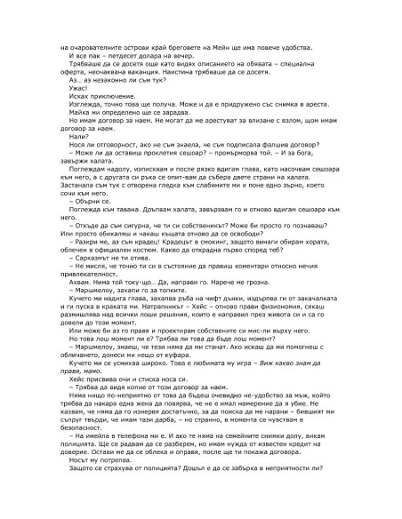 Последният ерген милиардер