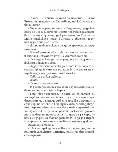 Ятото - книга 1