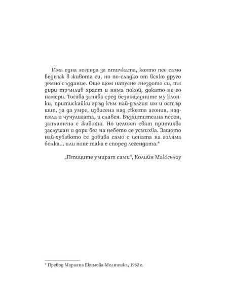Ятото - книга 1