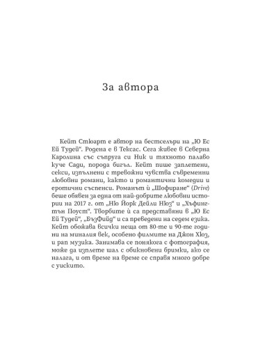 Ятото - книга 1