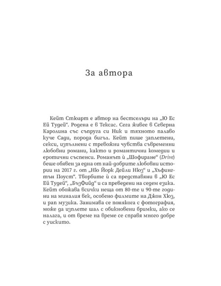 Ятото - книга 1