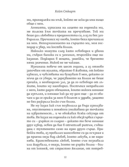 Ятото - книга 1