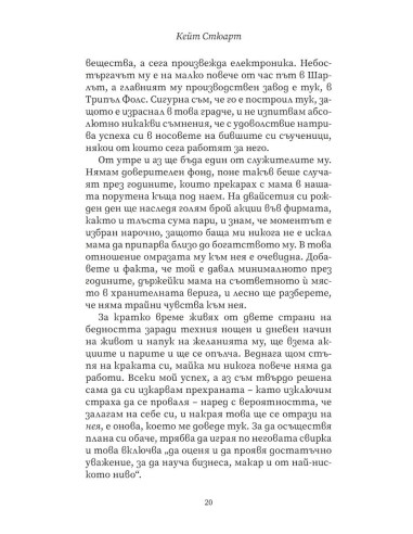 Ятото - книга 1