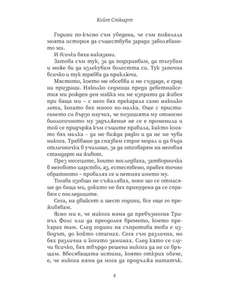 Ятото - книга 1