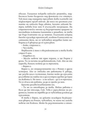 Ятото - книга 1