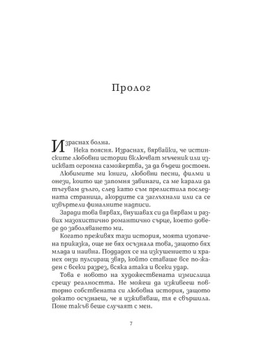 Ятото - книга 1