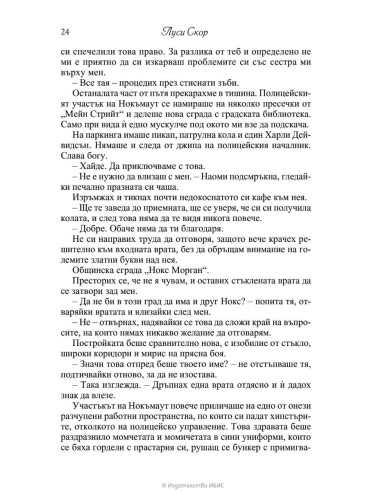 Това, което никога не приехме