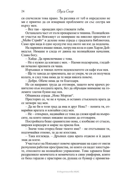Това, което никога не приехме