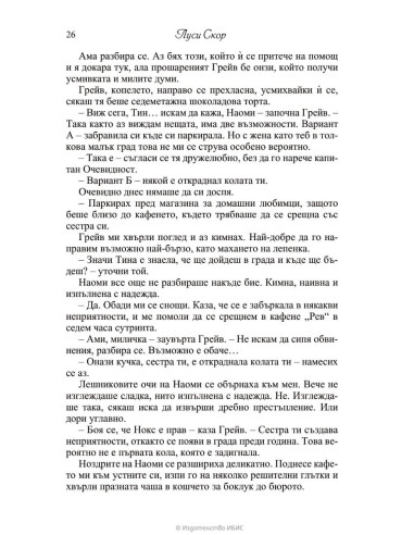 Това, което никога не приехме
