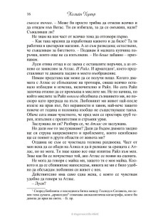 Всичко започва с нас 2