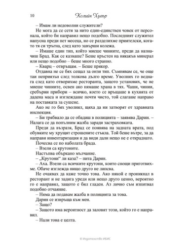Всичко започва с нас