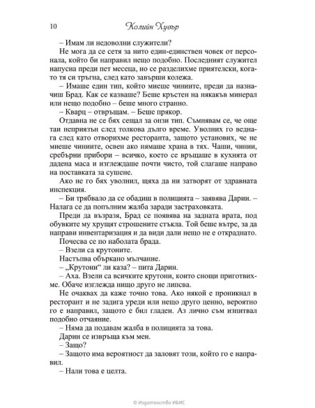 Всичко започва с нас