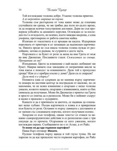 Всичко започва с нас